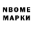 Марки NBOMe 1,5мг Hana player