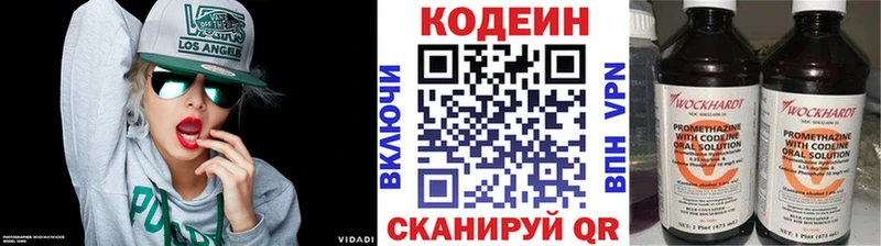 продажа наркотиков  Армавир  Codein Purple Drank 