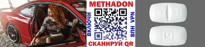 Метадон белоснежный  нарко площадка состав  Армавир 